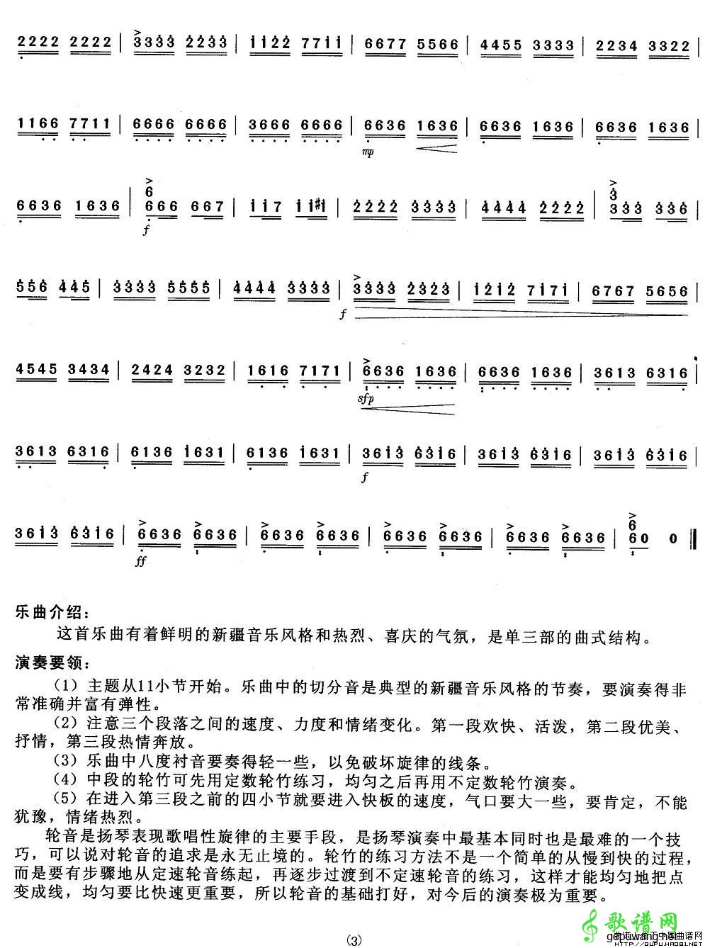 喜讯