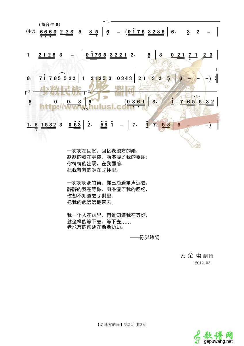 老地方的雨