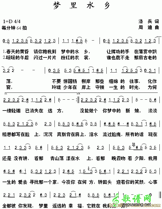 梦里水乡