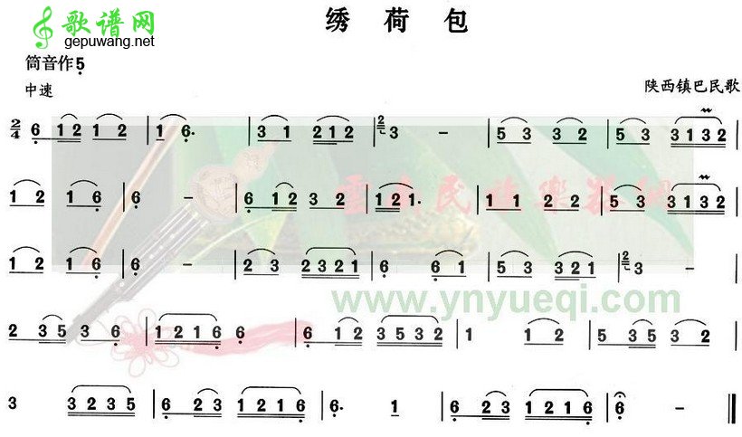 绣荷包