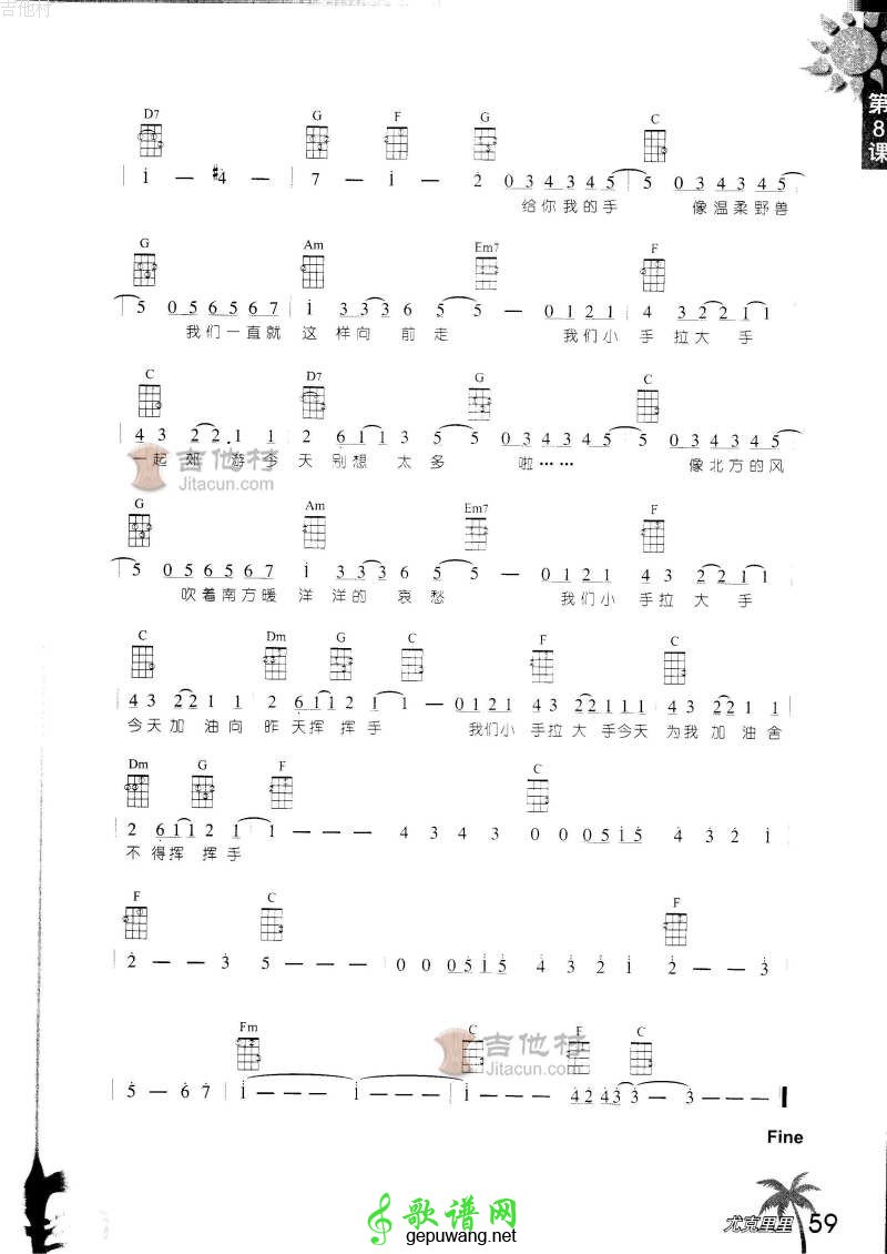 小手拉大手