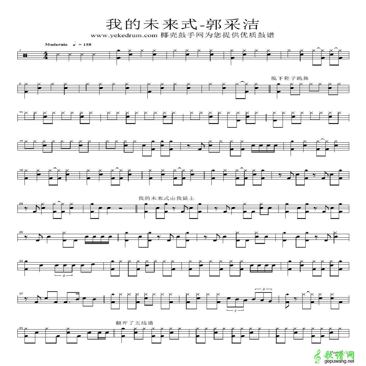 我的未来式