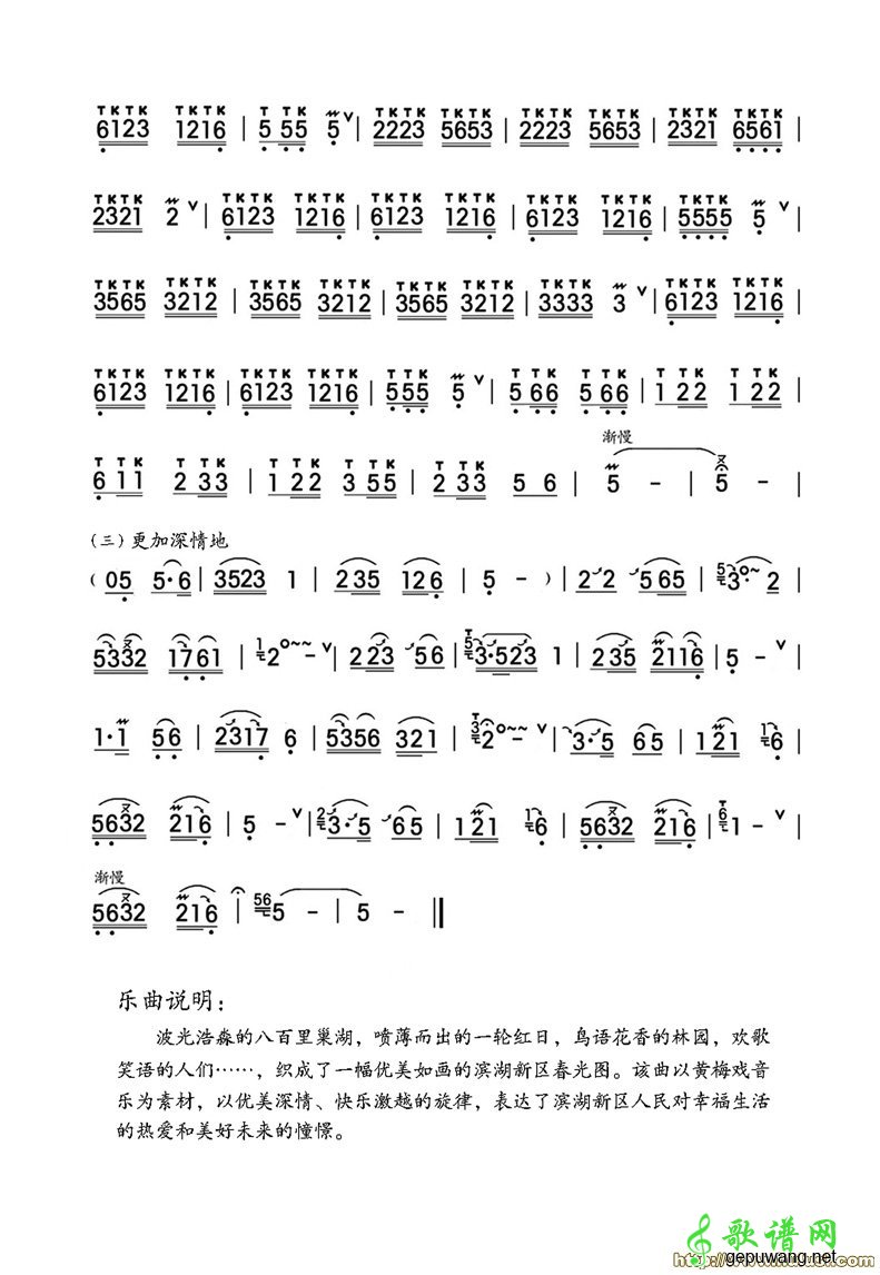 滨湖春晓_滨湖春晓