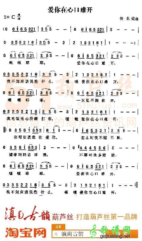爱你在心口难开