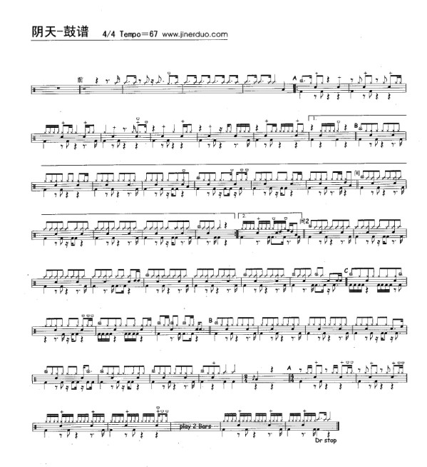 阴天