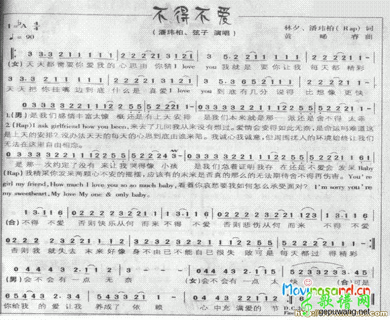 不得不爱_不得不爱