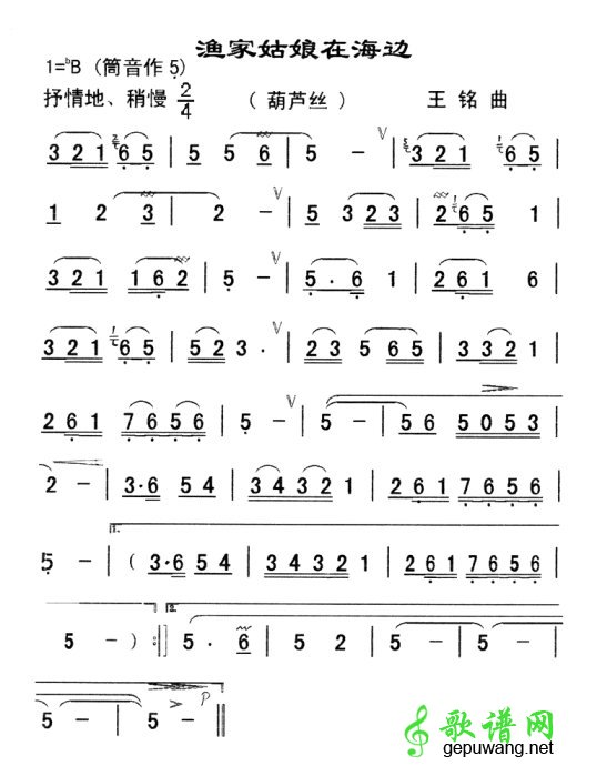 渔家姑娘在海边