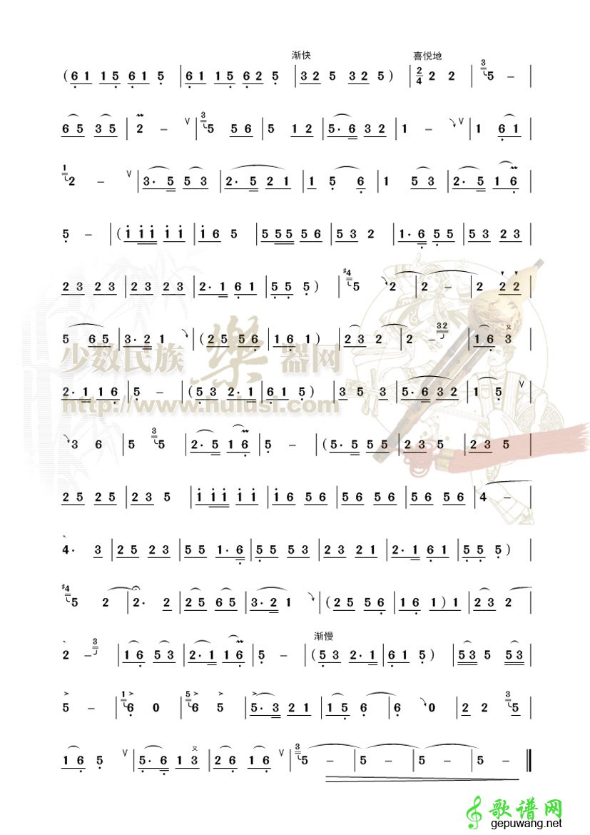 翻身道情