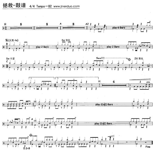 拯救