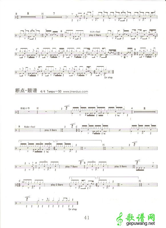 断点_断点爵士鼓谱