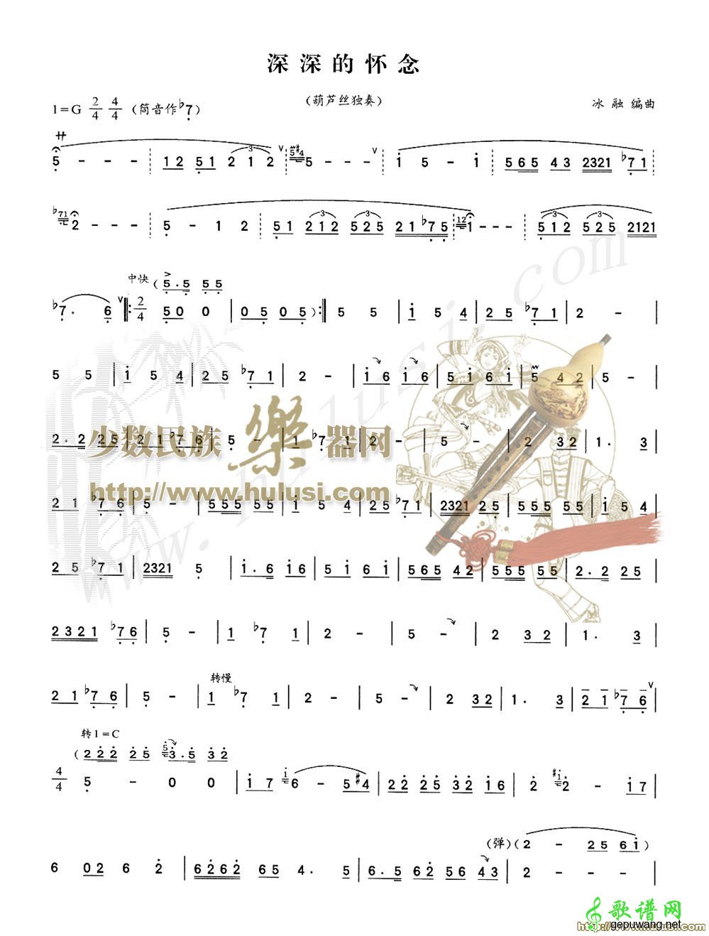 深深的怀念