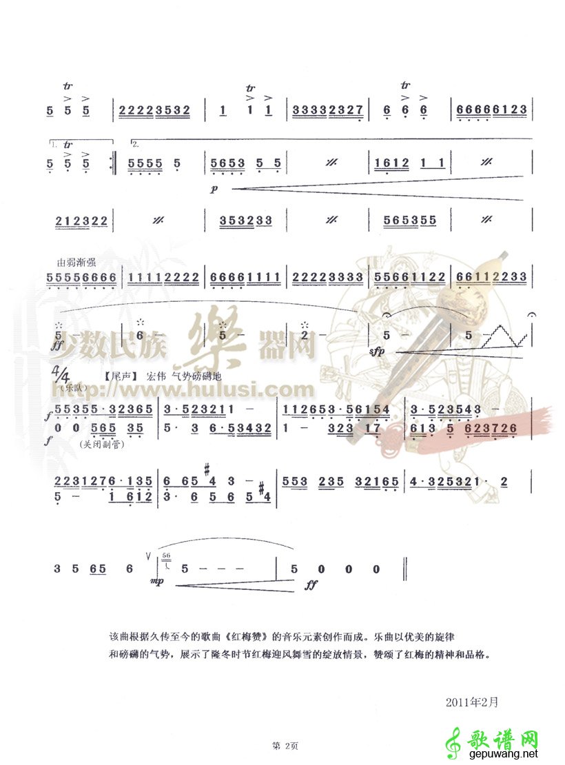 雪映红梅