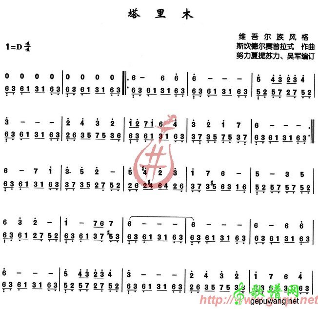 塔里木