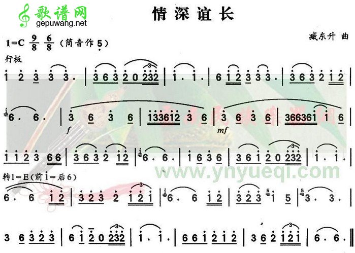 情深谊长