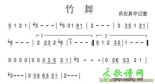 竹舞