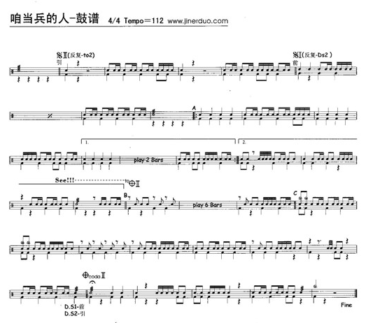 咱当兵的人