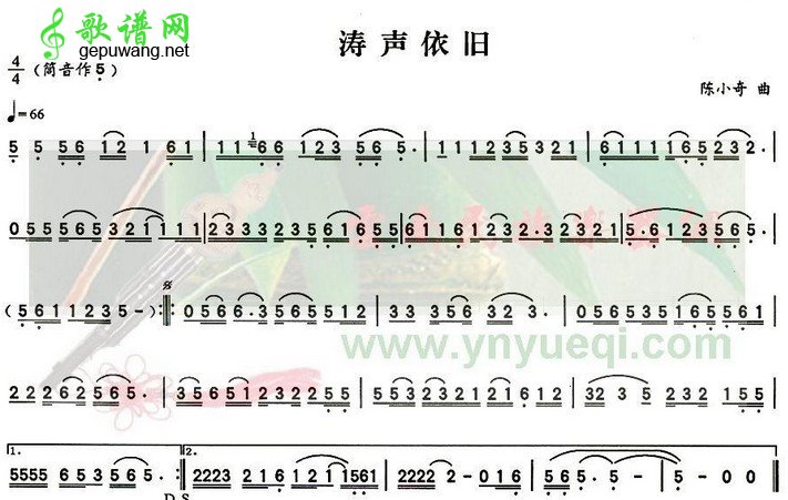 涛声依旧