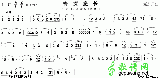 情深意长_《东方红》选曲