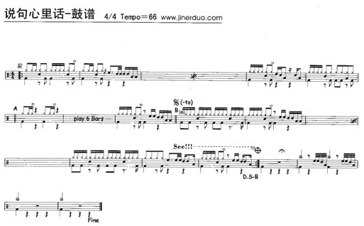 说句心里话