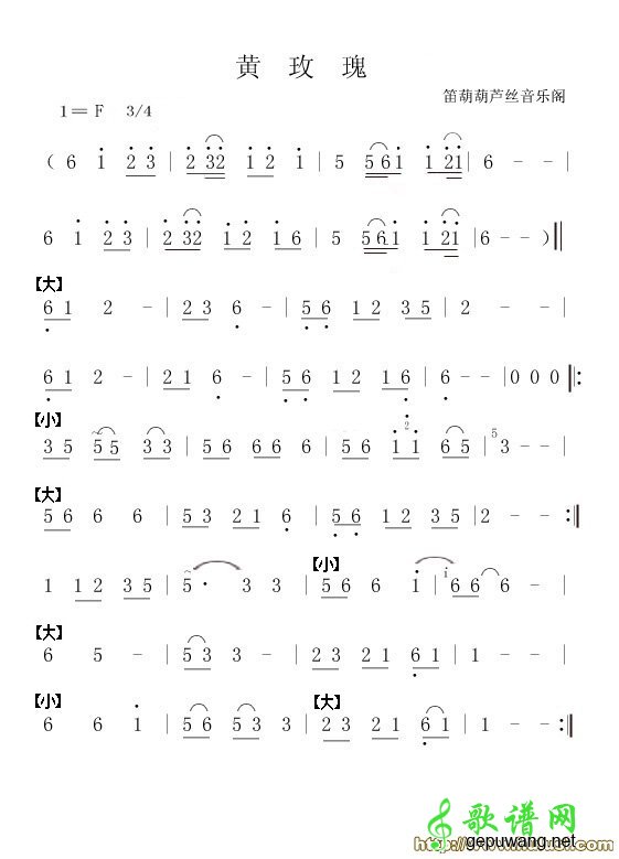 黄玫瑰