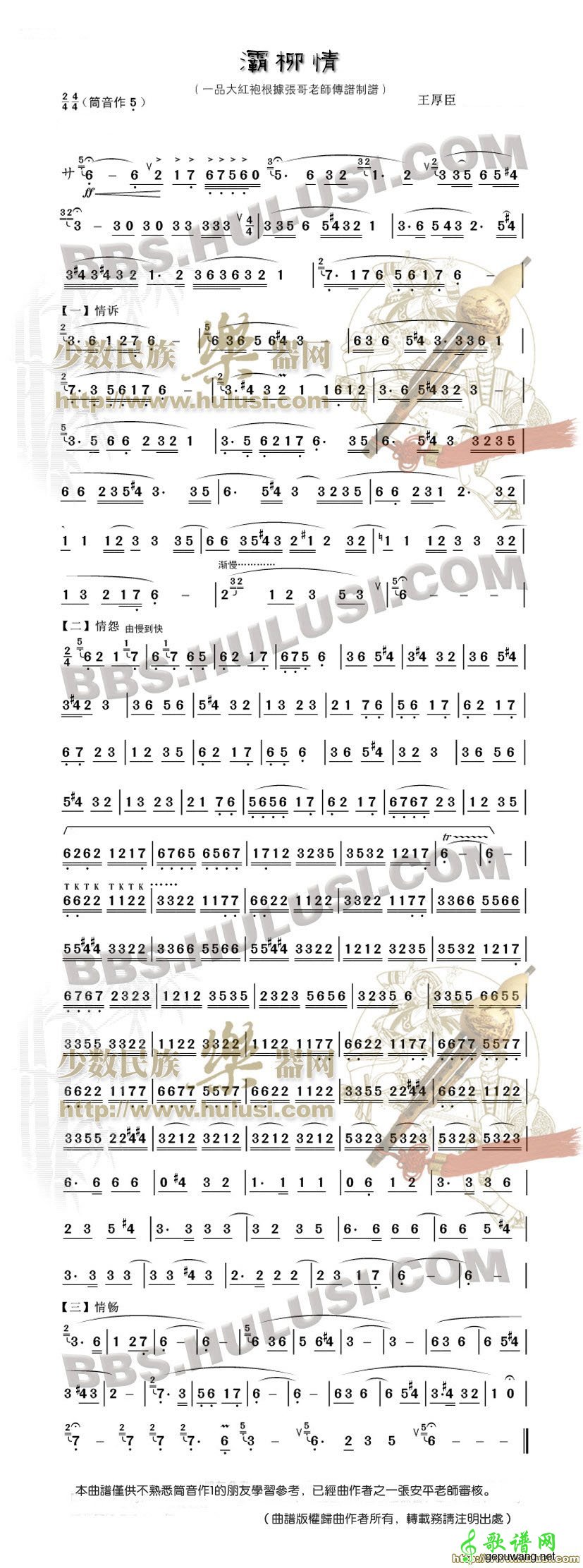 灞柳情_灞柳情