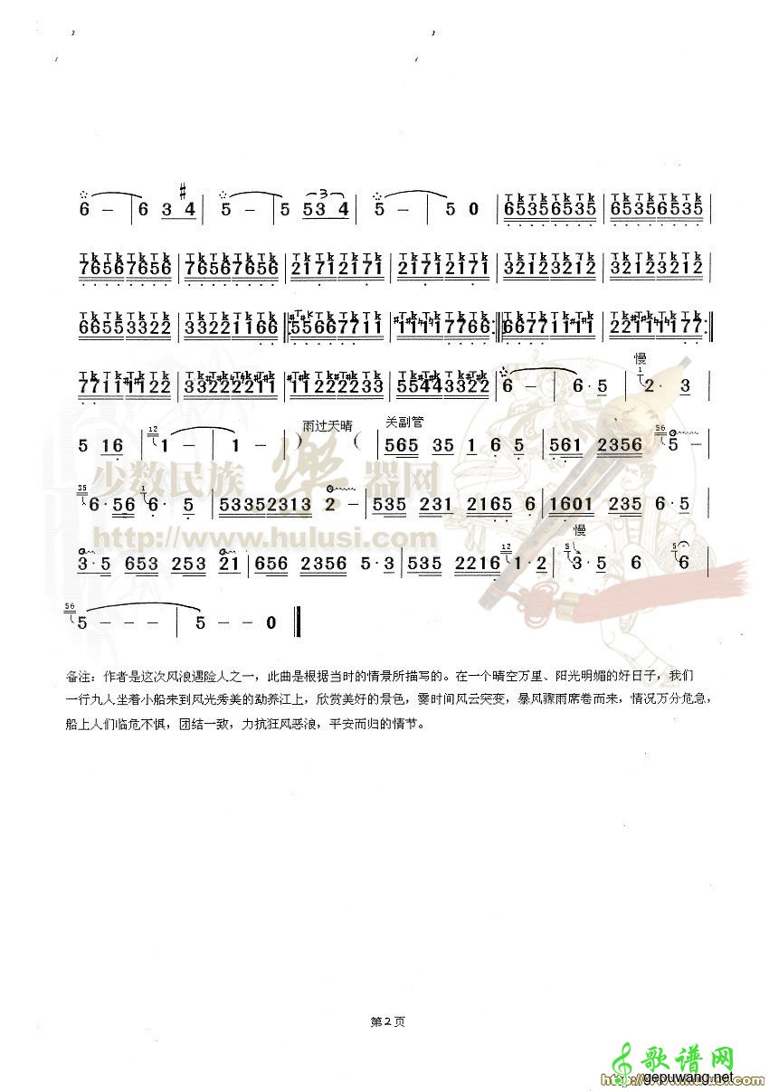 勐养江上搏风浪