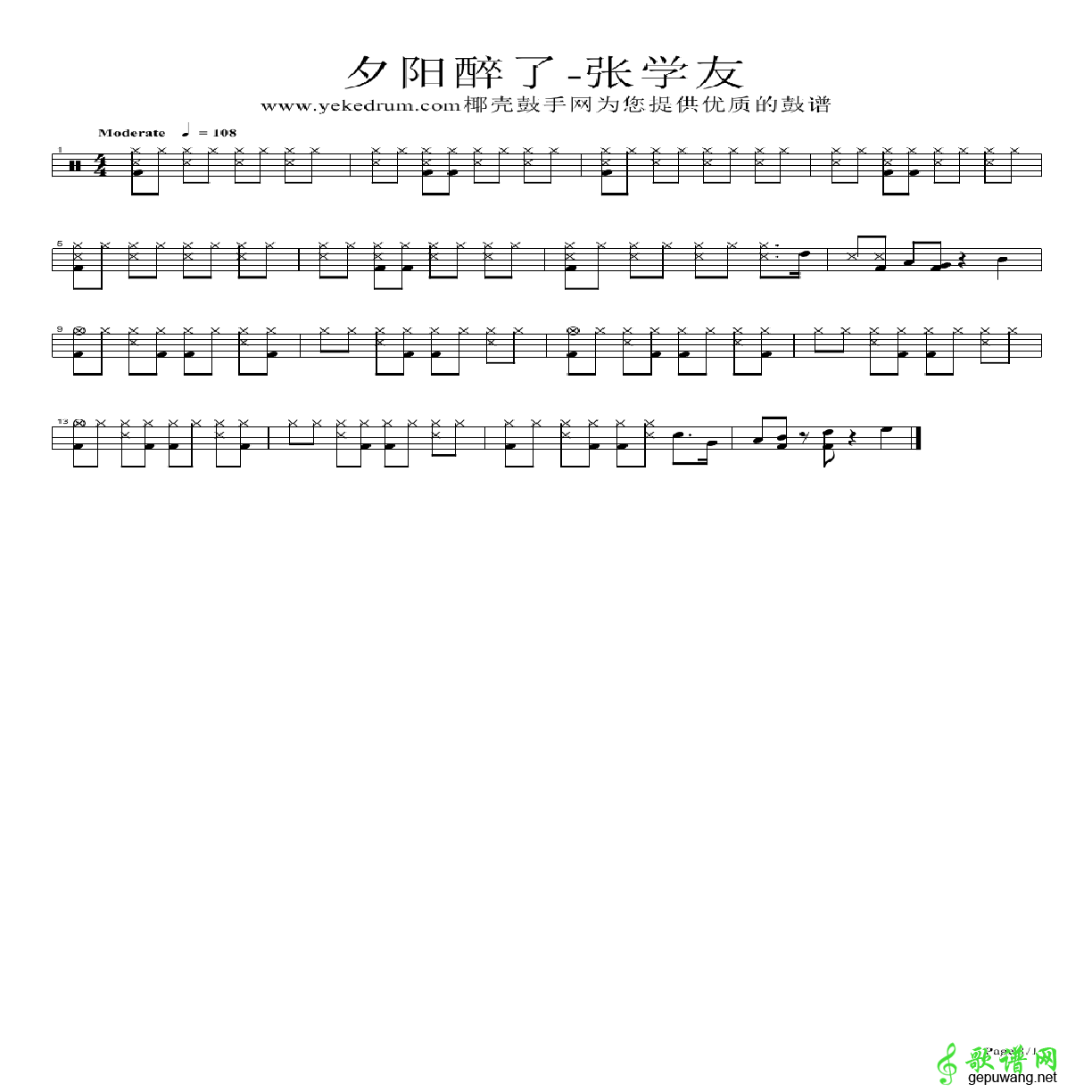 夕阳醉了