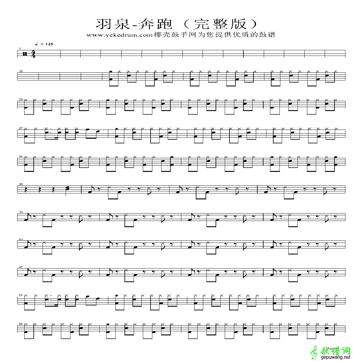 奔跑