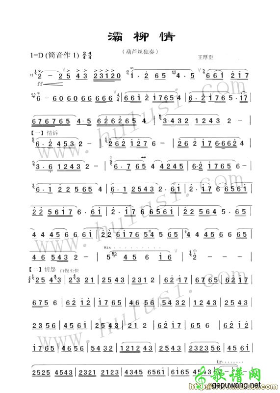 灞柳情_灞柳情