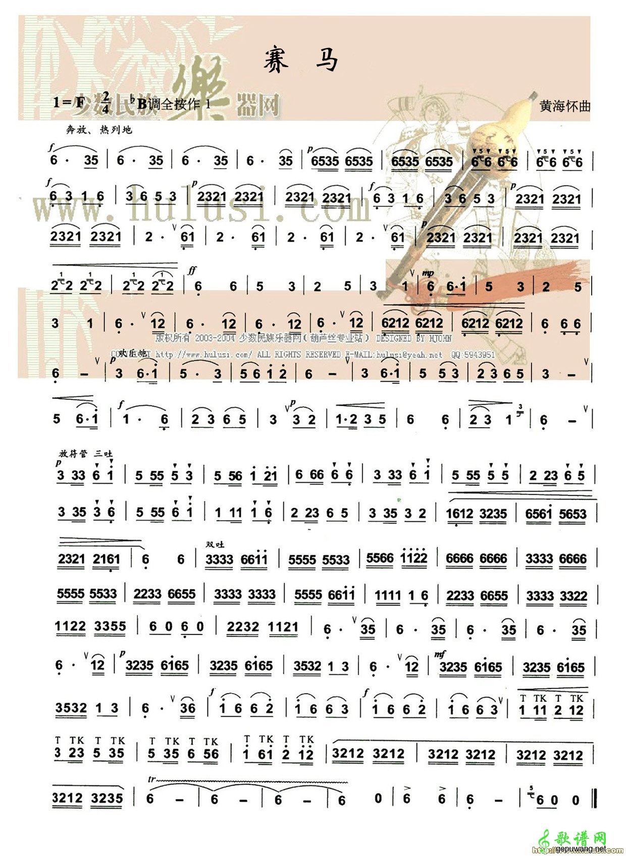 赛马_赛马