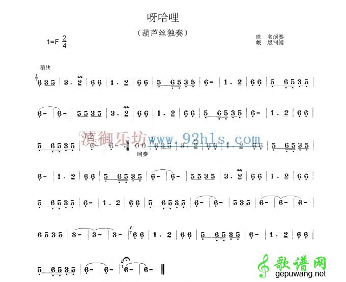 呀哈哩呀哈哩