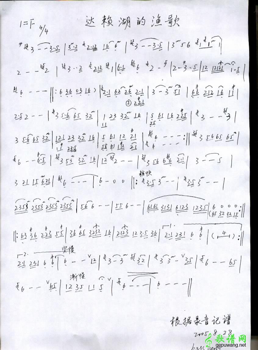 达赖湖的渔歌达赖湖的渔歌