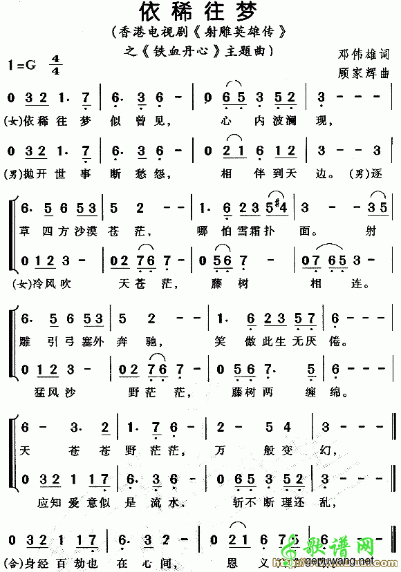 铁血丹心_铁血丹心