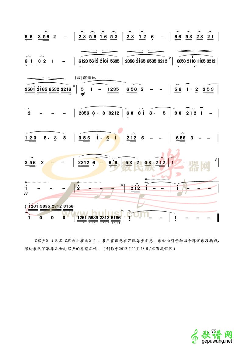 《家》