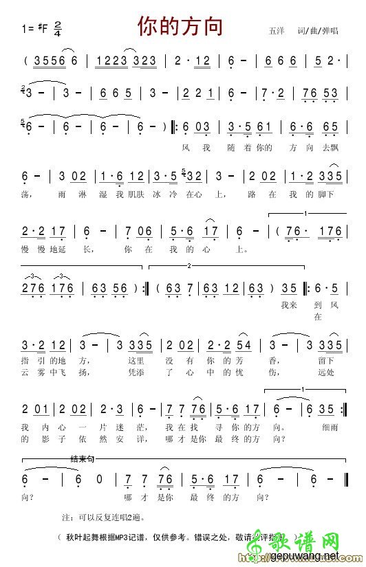 你的方向