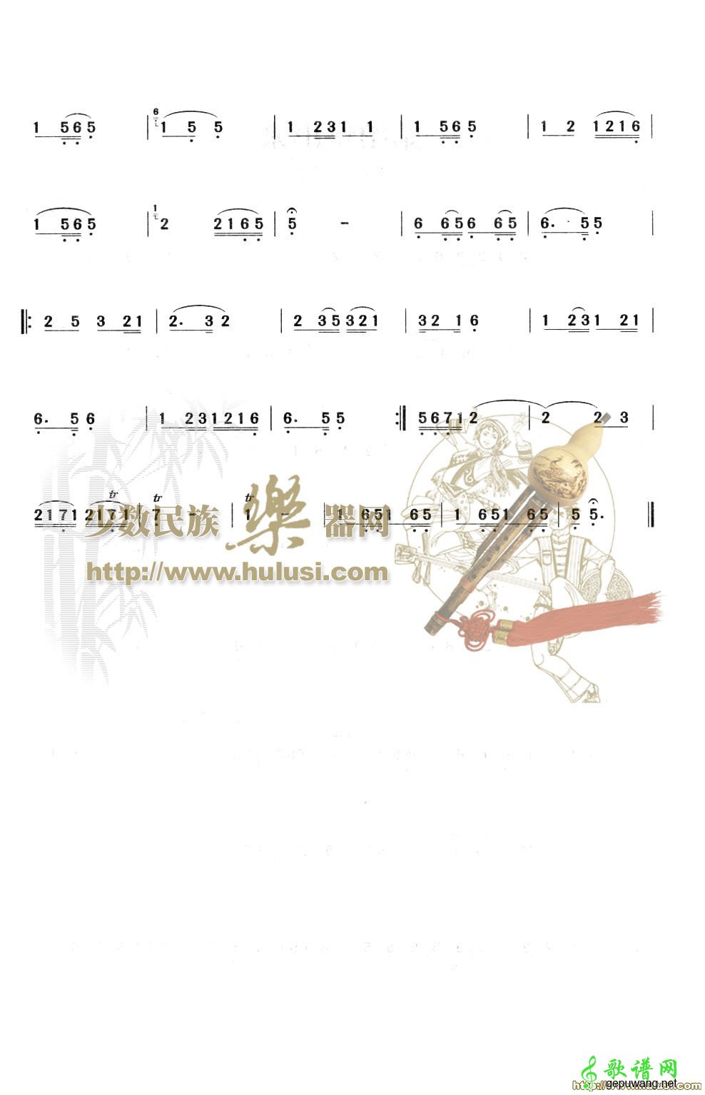 瑶族山歌