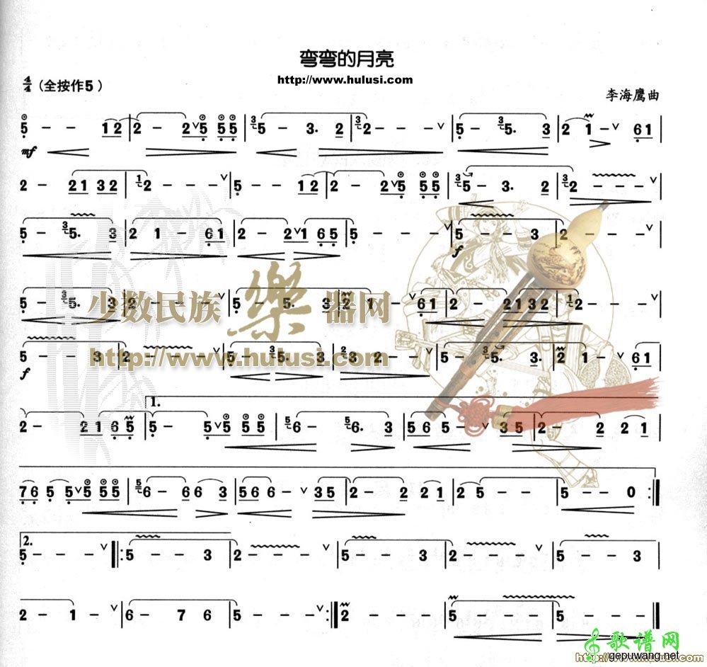 弯弯的月亮
