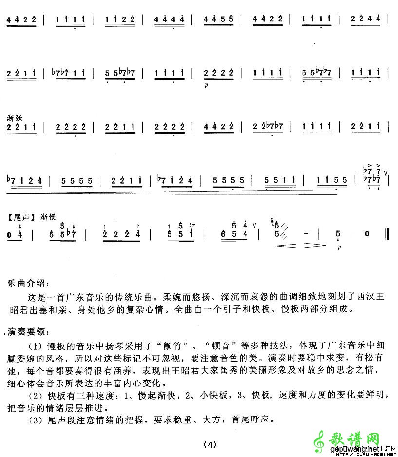 昭君怨