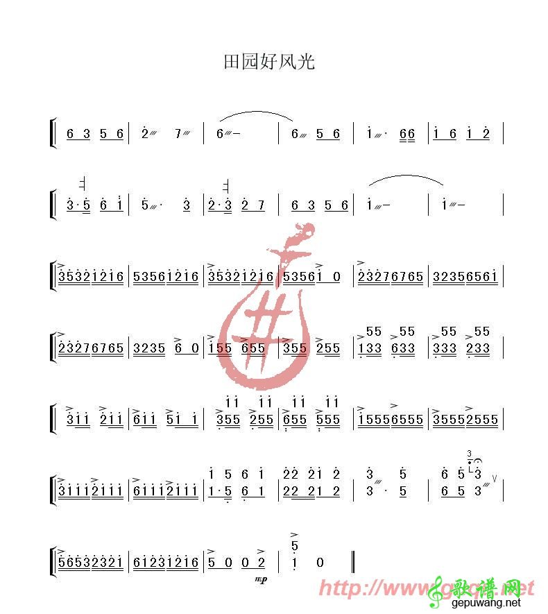 田园好风光