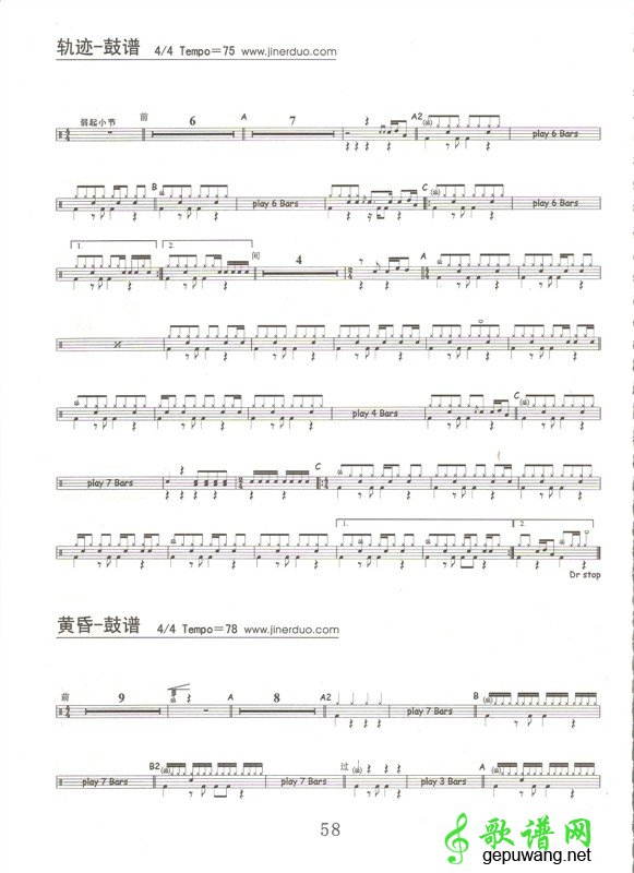 轨迹