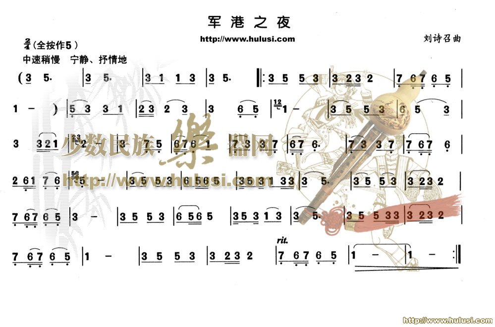 军港之夜
