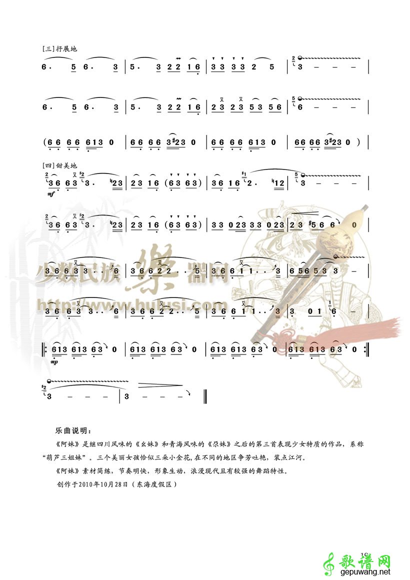 《阿妹》