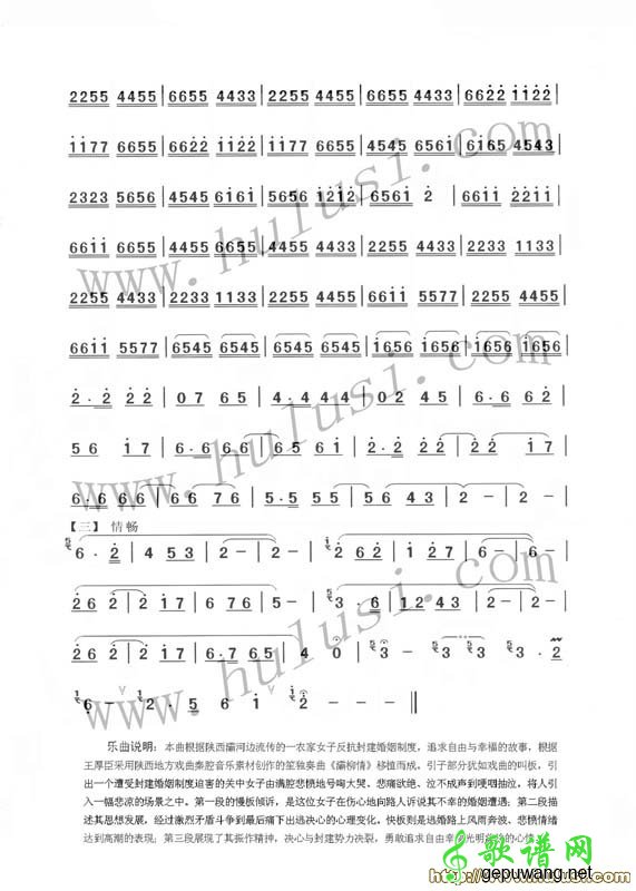 灞柳情_灞柳情