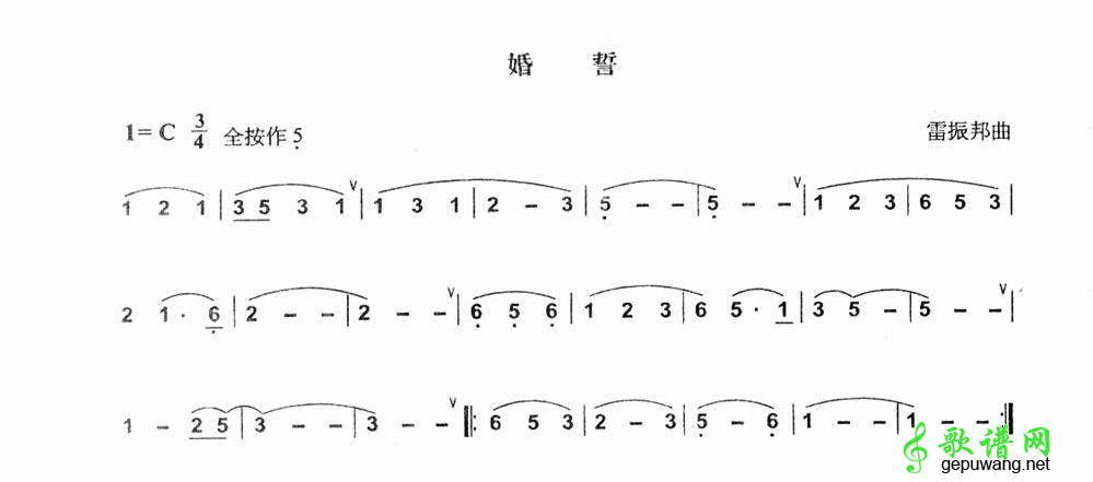婚誓_张也婚誓