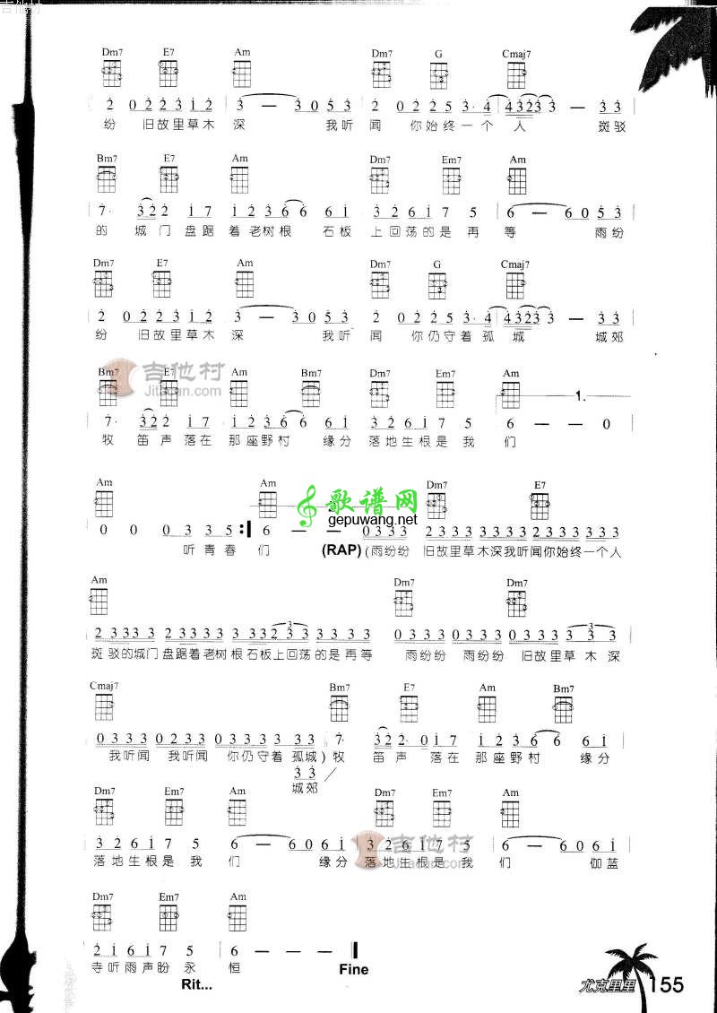 烟花易冷