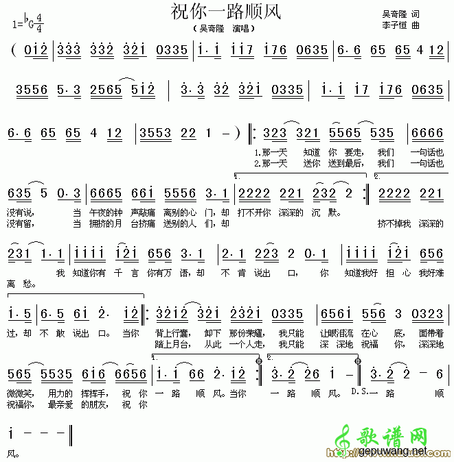 祝你一路顺风