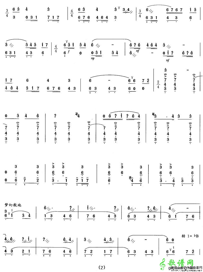 五木摇篮曲