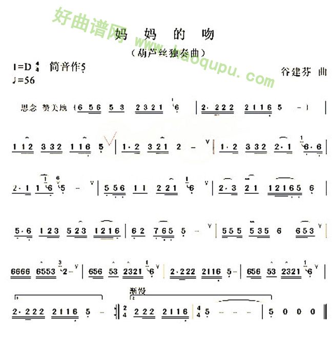 妈妈的吻_妈妈的吻葫芦