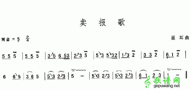 卖报歌