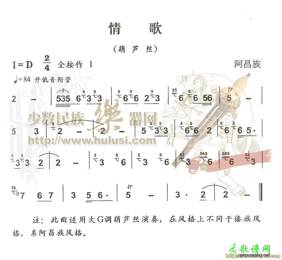 情歌